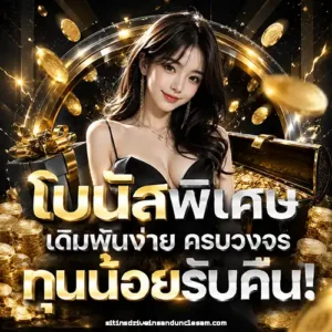 pgเครดิตฟรี