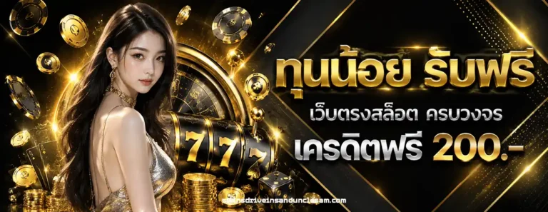 pg slot เครดิต ฟรี ไม่ ต้อง ฝาก